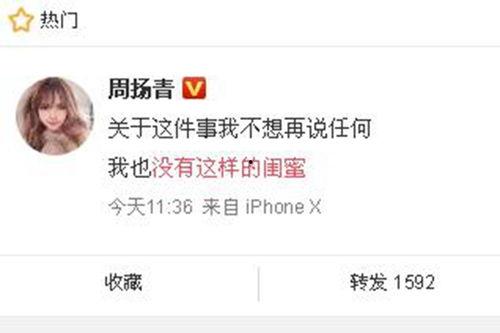 谭竹最新爆料新闻,揭秘娱乐圈惊人内幕