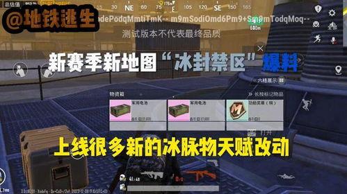 逃生地铁最新大爆料,最新逃生攻略全解析