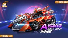 飞车冰魄爆料视频大全最新,揭秘游戏新玩法与精彩瞬间