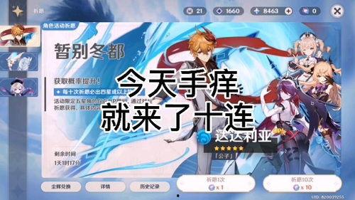 原神up卡池最新爆料,神秘UP卡池即将揭晓，玩家翘首以盼