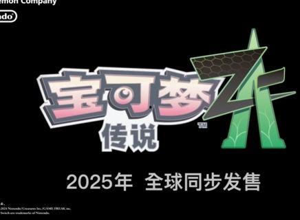 宝可梦传说z-a官方最新爆料,揭秘全新剧情与神秘角色，官方爆料引玩家热议