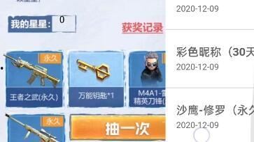 cf端游最新抽奖爆料