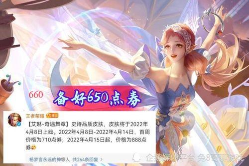 艾琳新皮肤最新爆料视频,炫酷特效，视觉盛宴