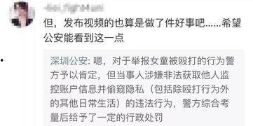 深圳小孩爆料案件最新,真相背后引发社会关注