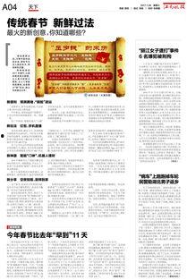 江南晚报最新爆料信息视频,最新爆料视频内容大起底