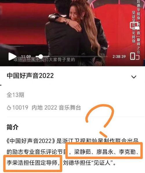 好声音工作人员爆料最新,工作人员爆料最新幕后故事