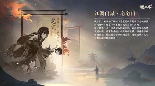 逆水寒最新爆料打造,江湖风云再起，全新爆料揭秘游戏新篇章