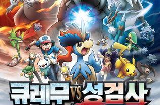 神奇宝贝爆料剧情最新,揭秘未知领域与神秘传承