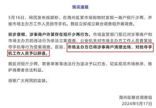 南京爆料博主事件视频最新