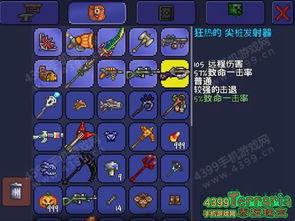 泰拉瑞亚最新武器爆料,神秘爆料揭示未来战斗格局