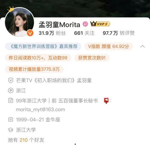 吴阿姨最新爆料微博号,揭秘娱乐圈最新内幕！”