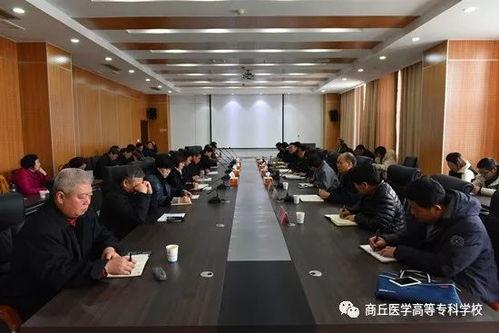 商丘医专最新爆料,揭秘校园风云与教育变革